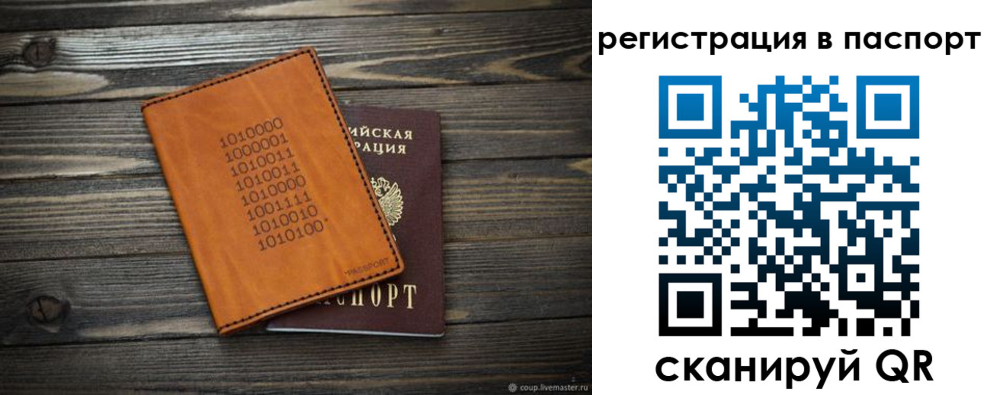 прописка для школы в Орле