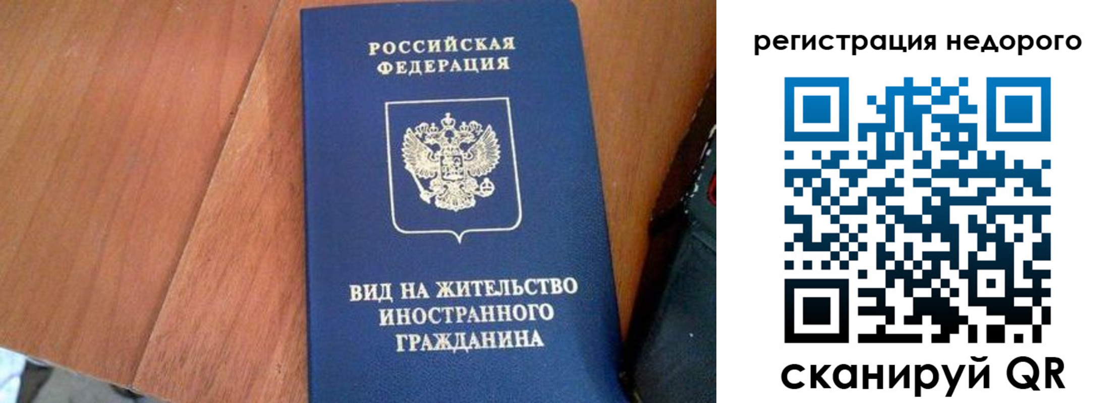 прописка 2025 в Орле