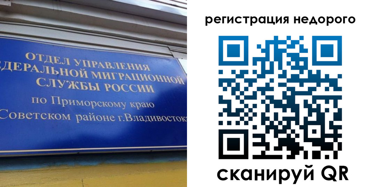 прописка поиск в Орле