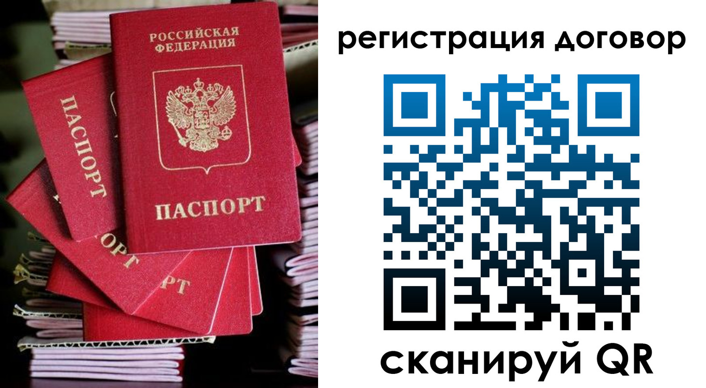 временная регистрация в Орле